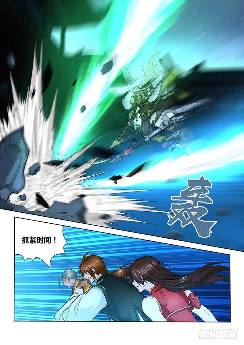 天机三国漫画,2185图