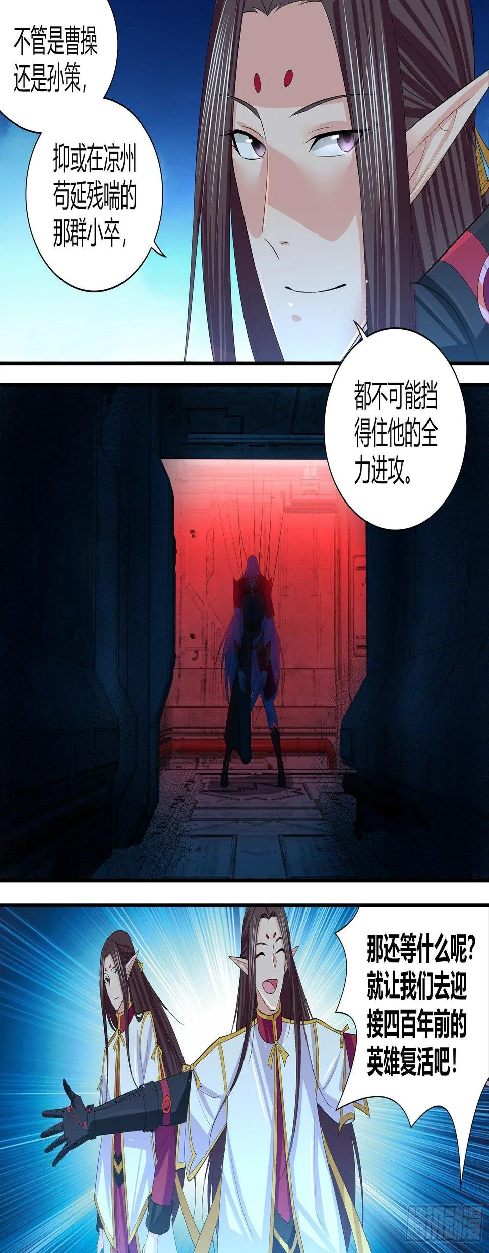 天机三国漫画,2574图