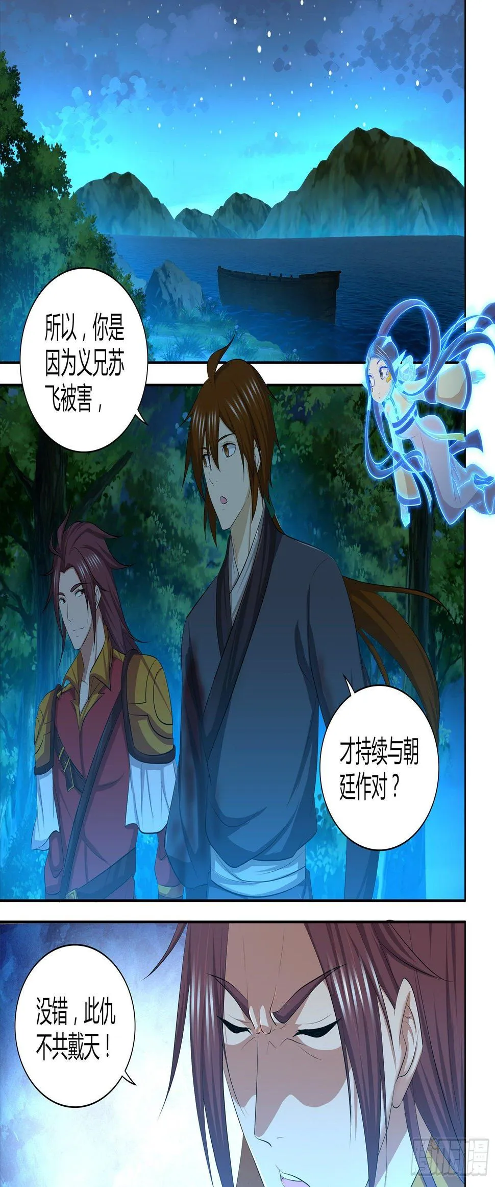 天机三国诸葛亮出场次数漫画,2691图