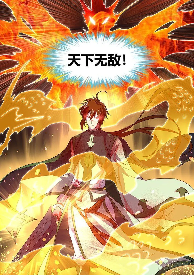 天机三国漫画,1104图