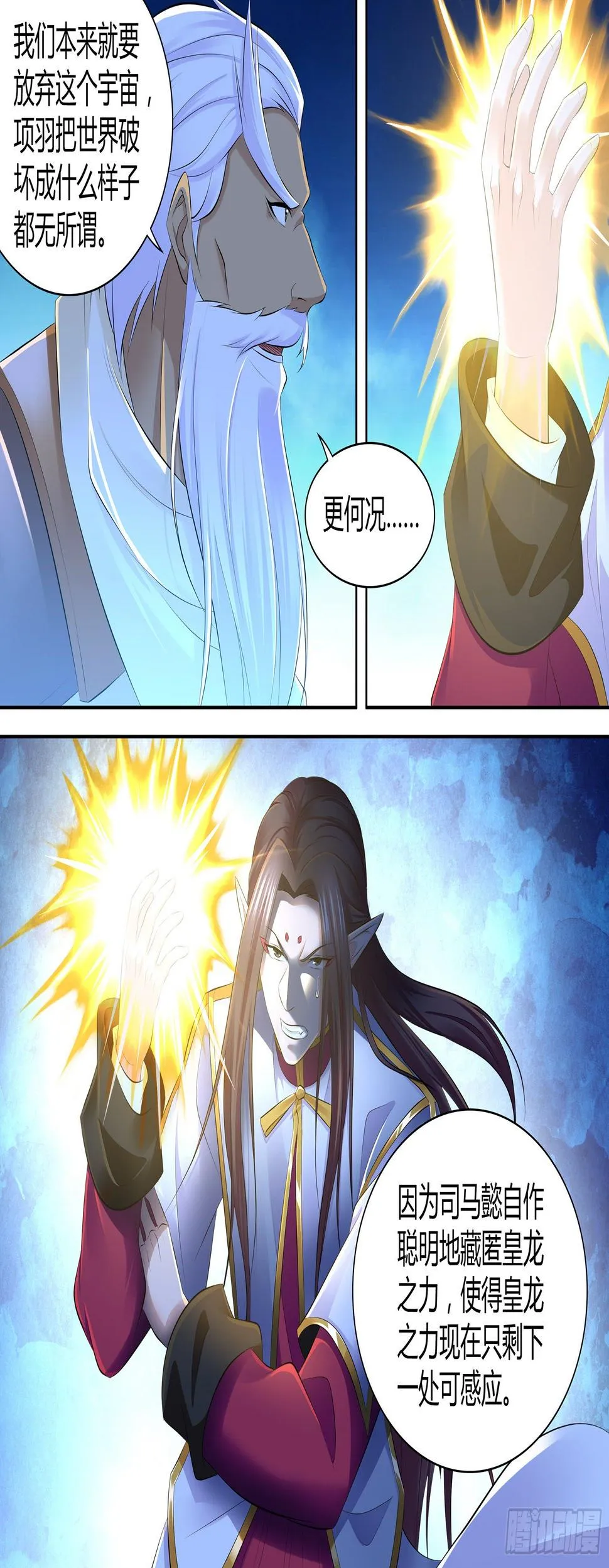 天机阁漫画,3604图