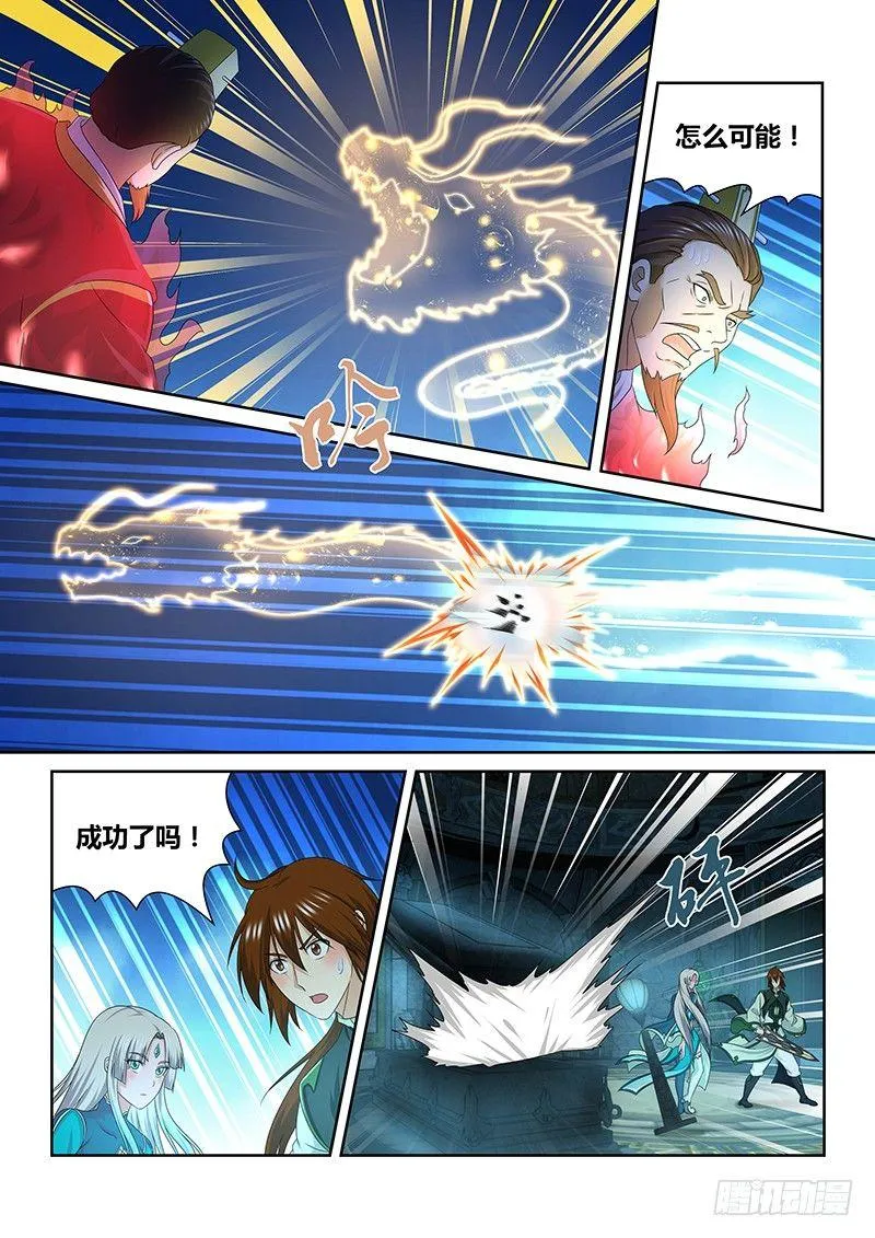 天机三国漫画,1683图