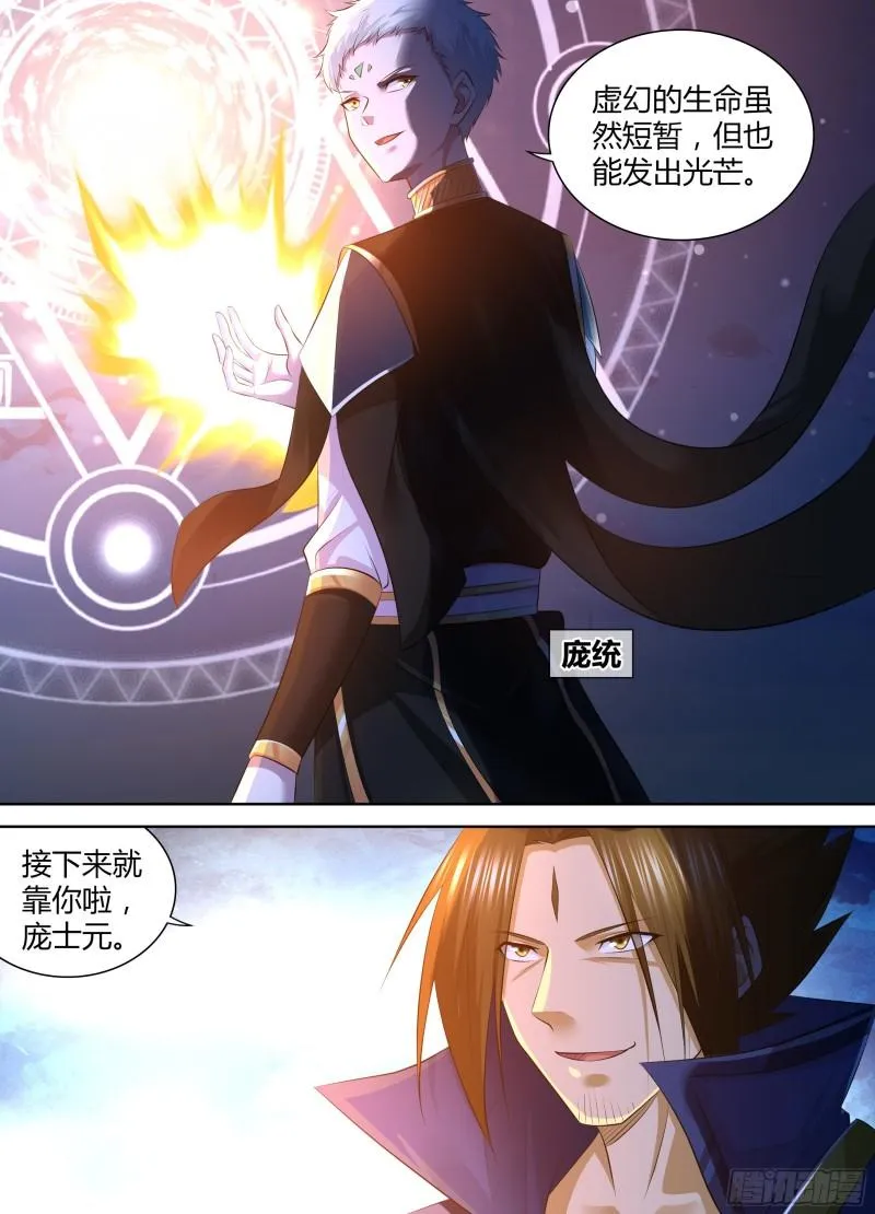 天机三国漫画,4052图