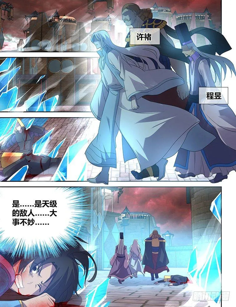 天机三国漫画,1054图