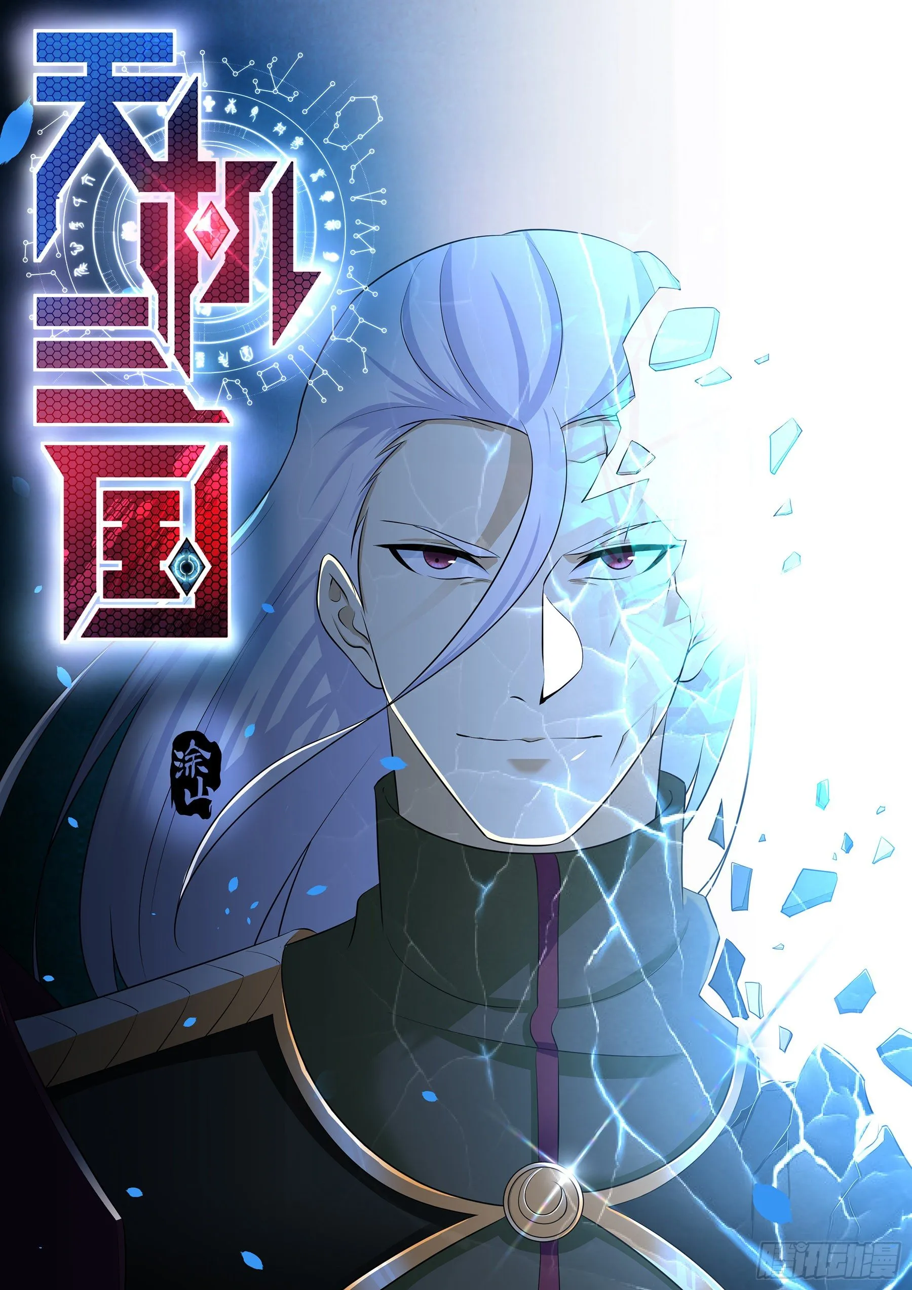 天机三国诸葛亮出场次数漫画,3231图