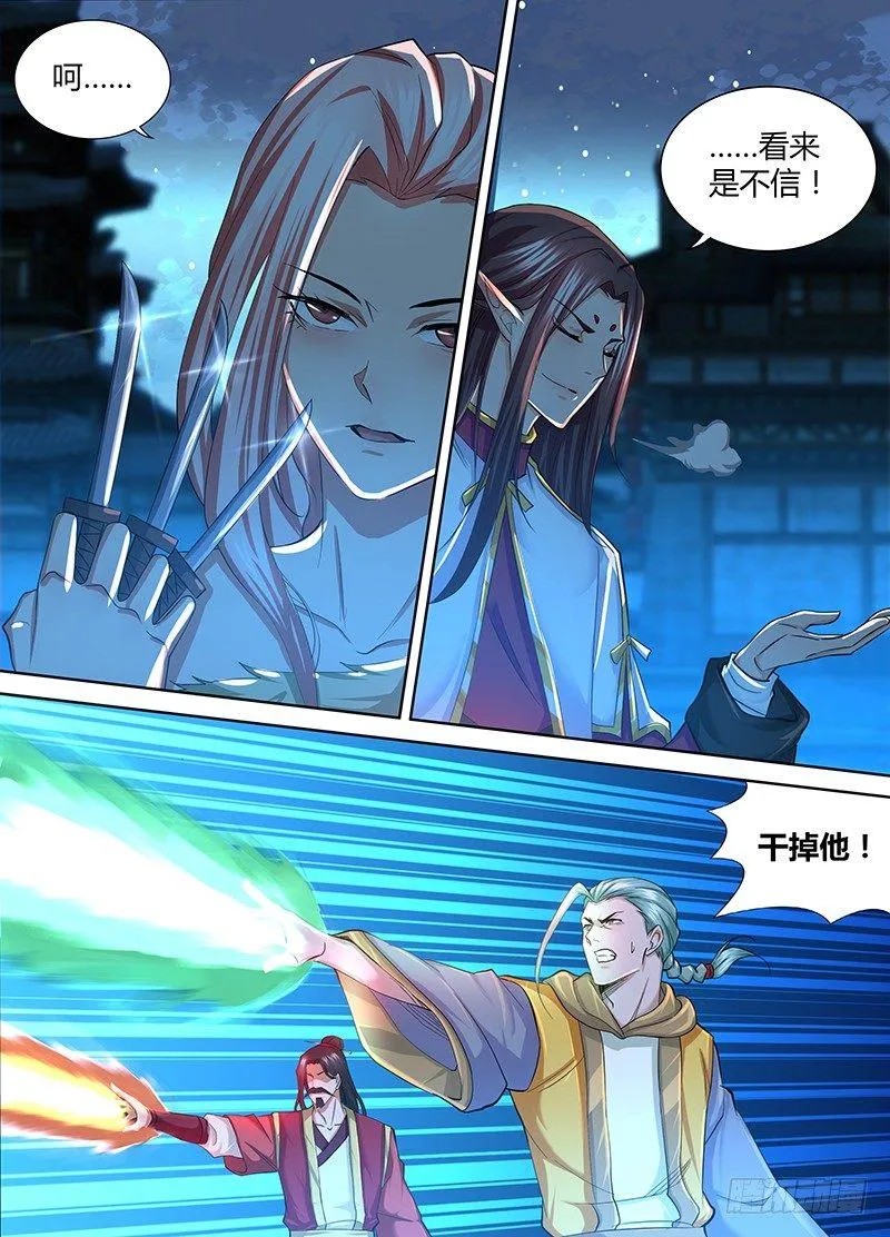 天机三国漫画,2194图