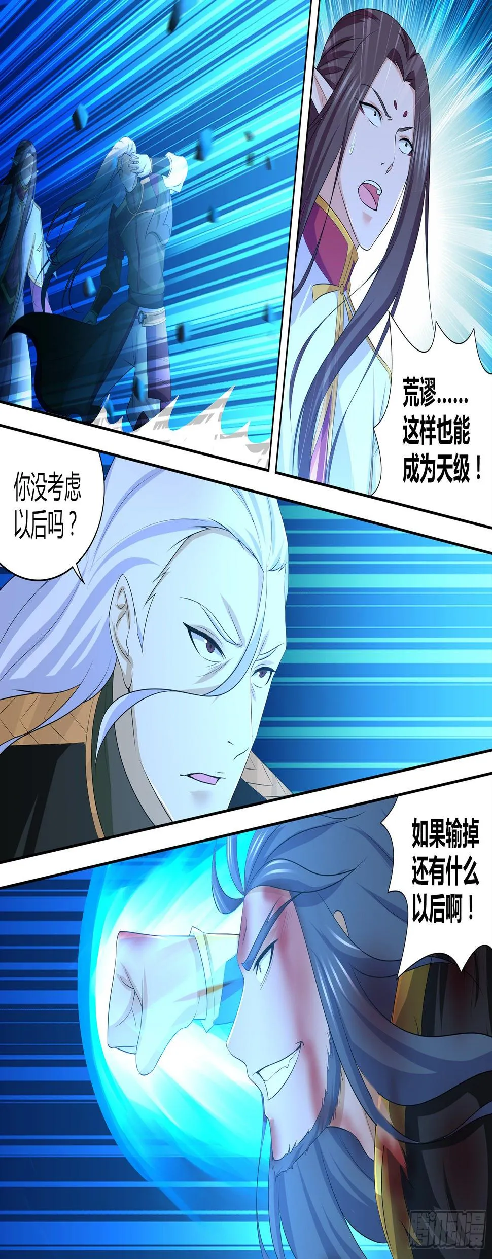 天机三国红包版漫画,2824图