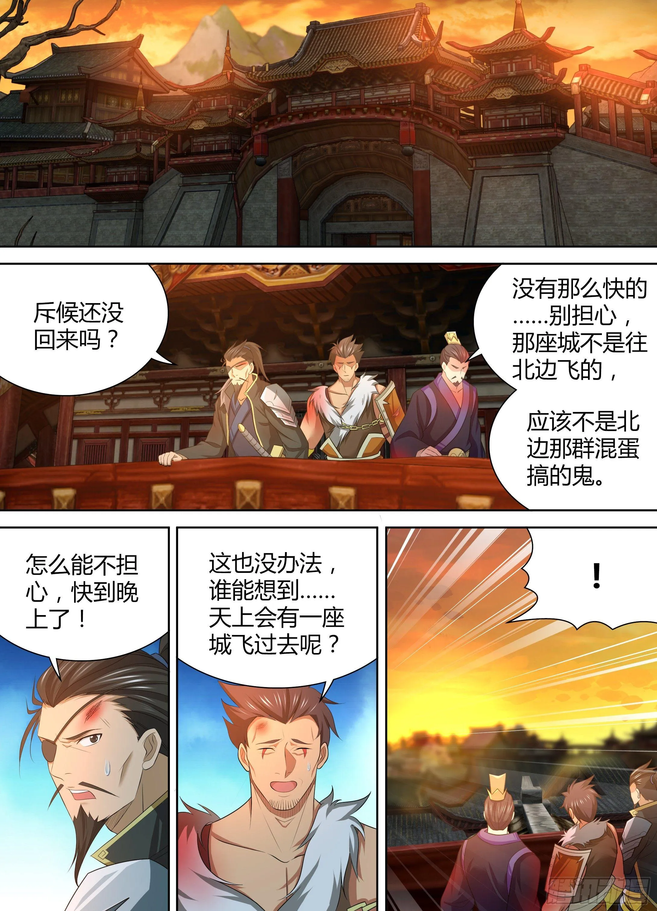 天机三国红包版漫画,1853图