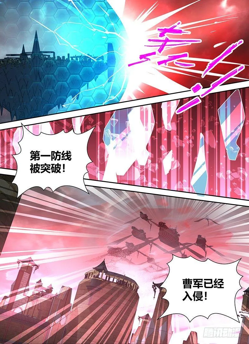 天机三国诸葛亮出场次数漫画,1012图