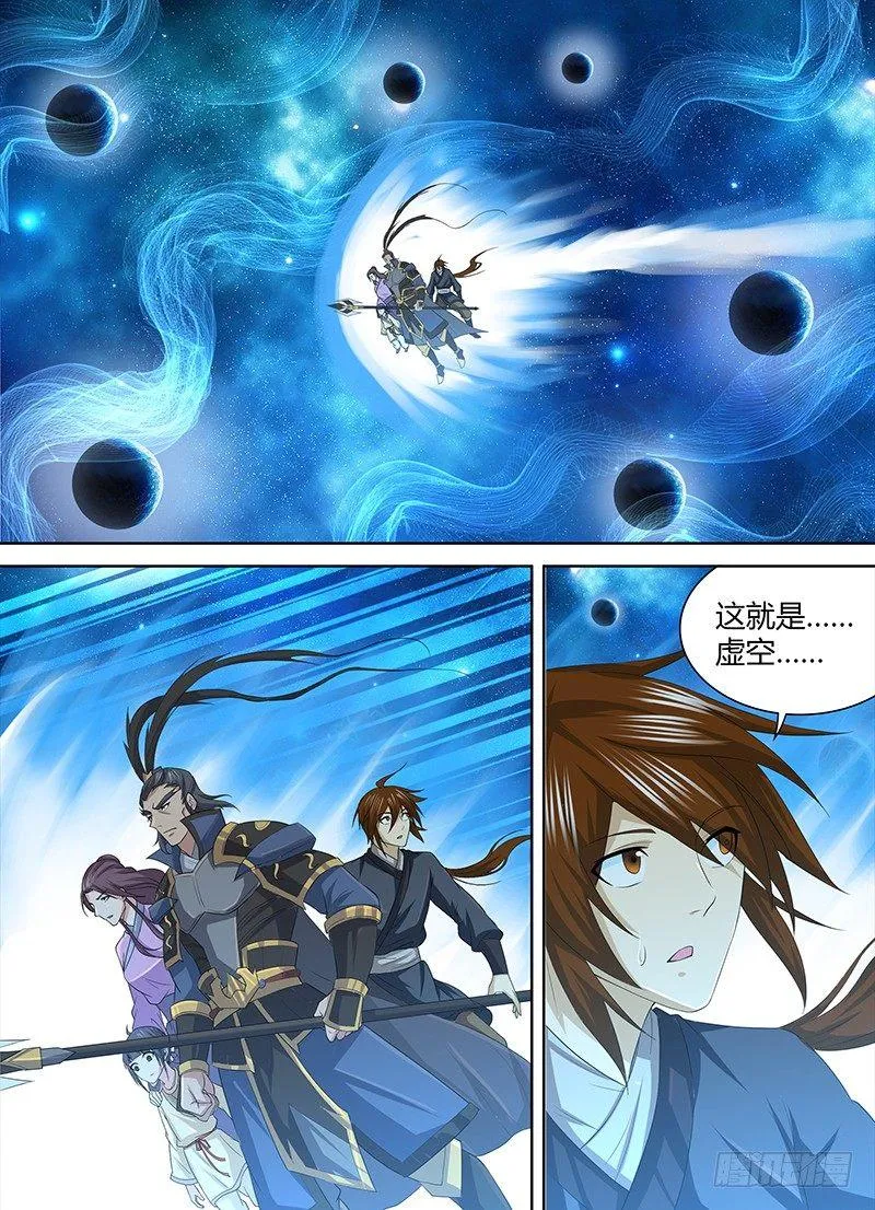 天机三国诸葛亮出场次数漫画,2492图