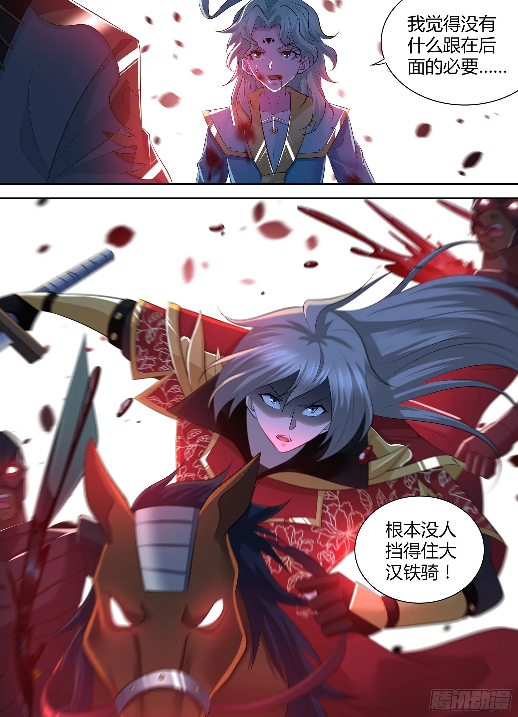 天机三国诸葛亮出场次数漫画,4074图