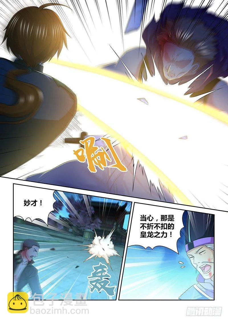 天机三国漫画,1784图