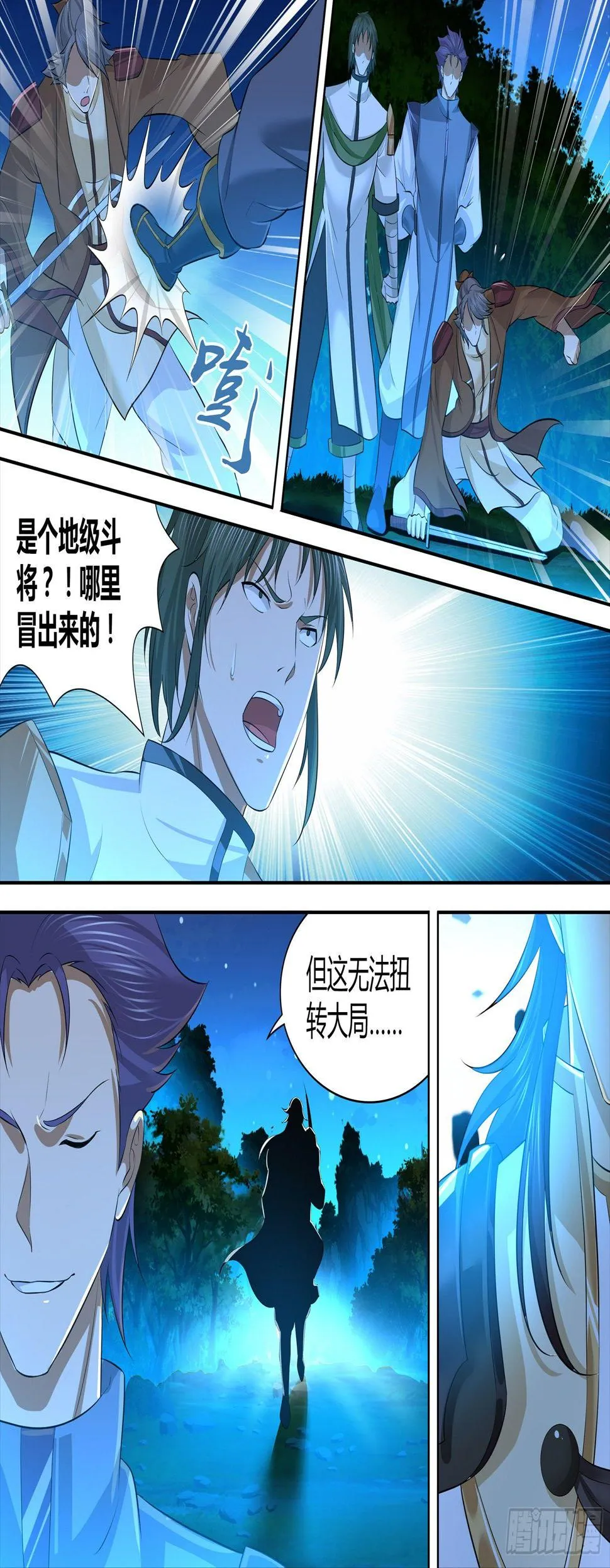 天机三国漫画,2733图