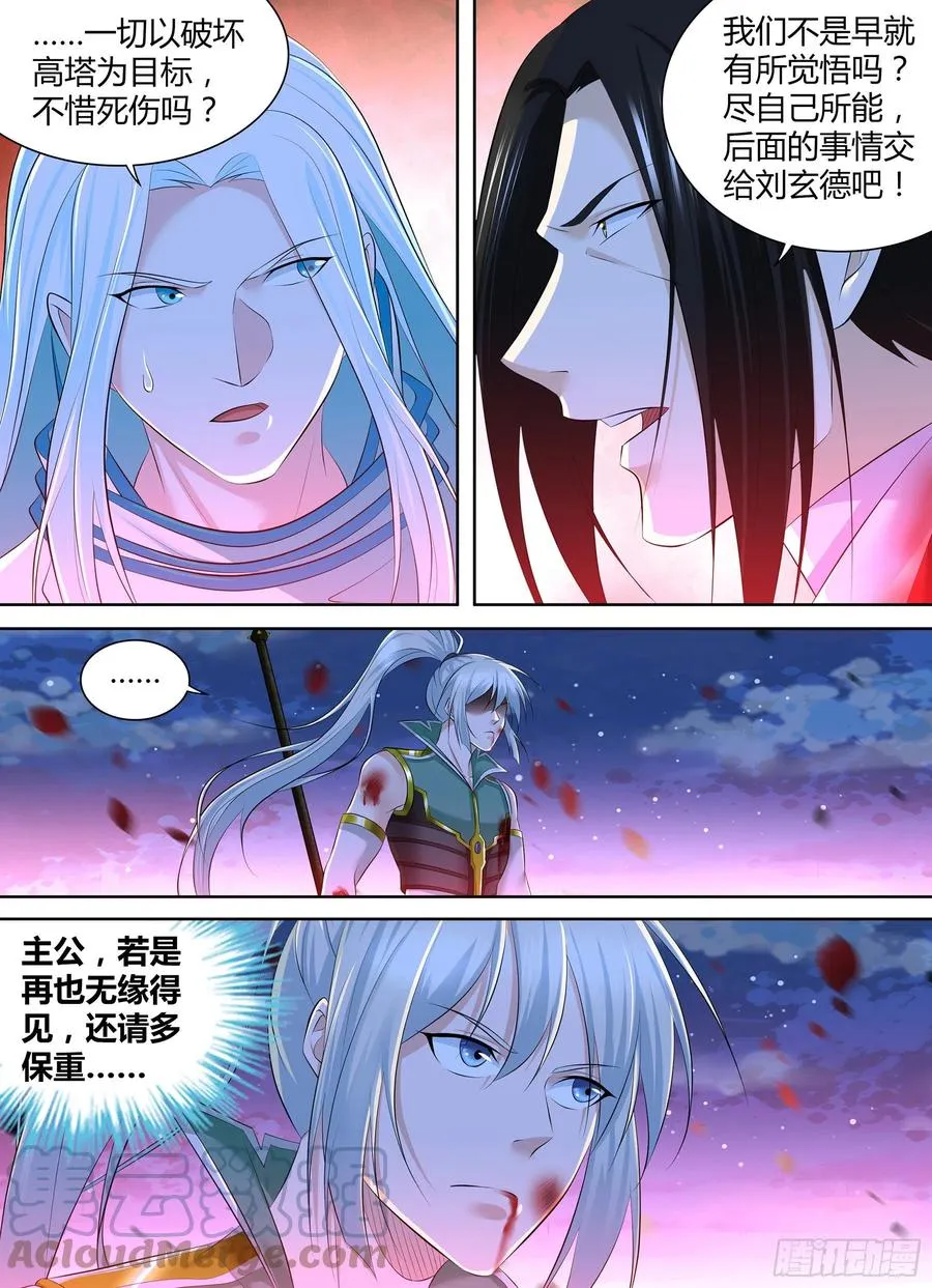 天机三国红包版漫画,3704图