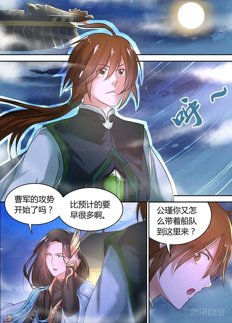天机三国诸葛亮出场次数漫画,0711图