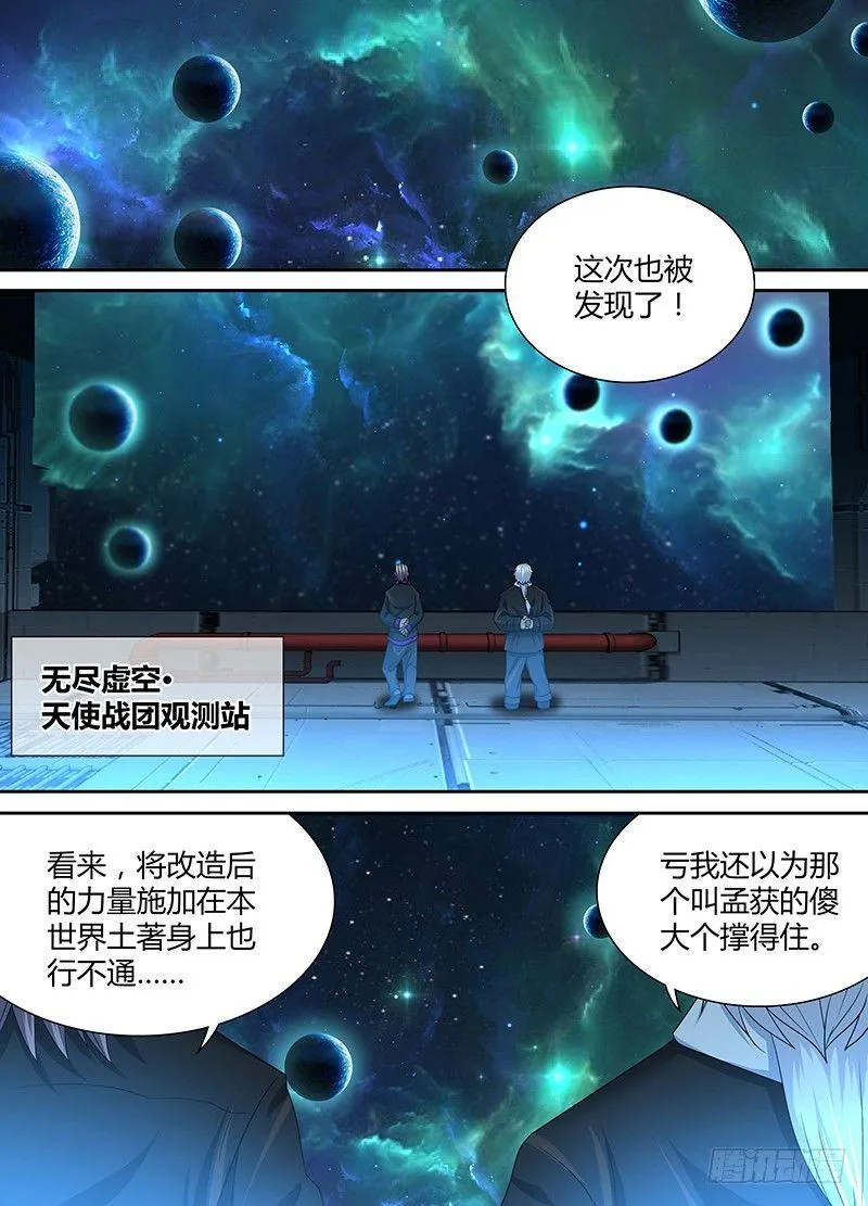天机三国红包版漫画,1581图