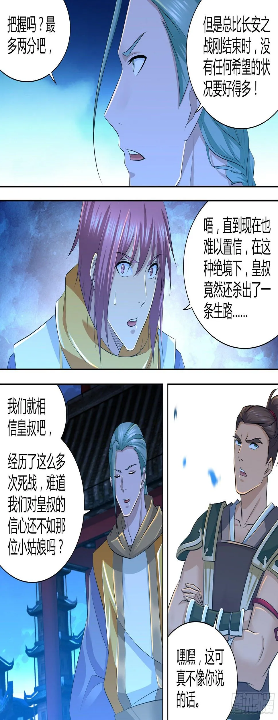 天机三国漫画,2955图