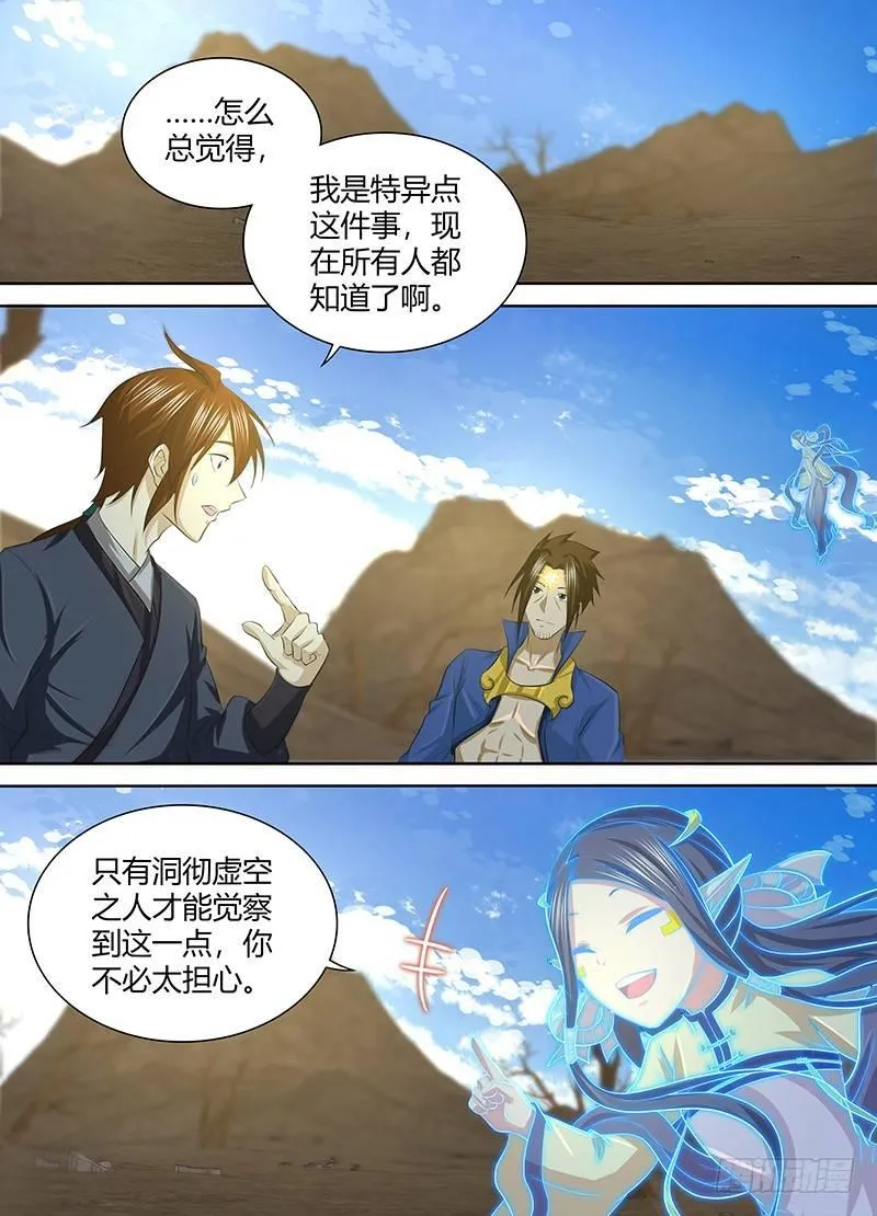 天机三国红包版漫画,2521图