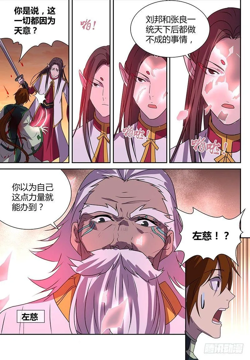 天机三国红包版漫画,1195图