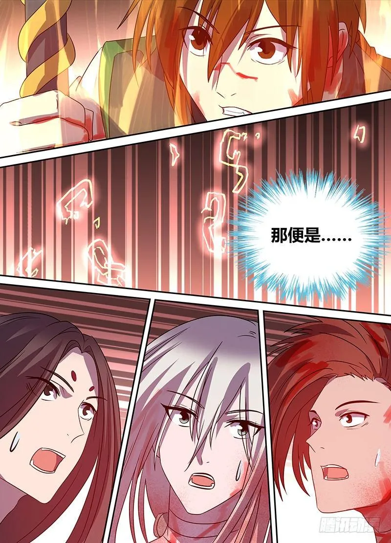 天机三国漫画,1103图