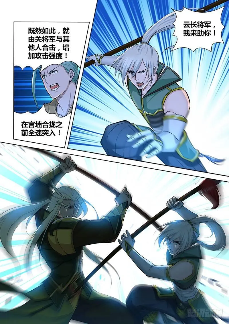 天机三国漫画,2184图