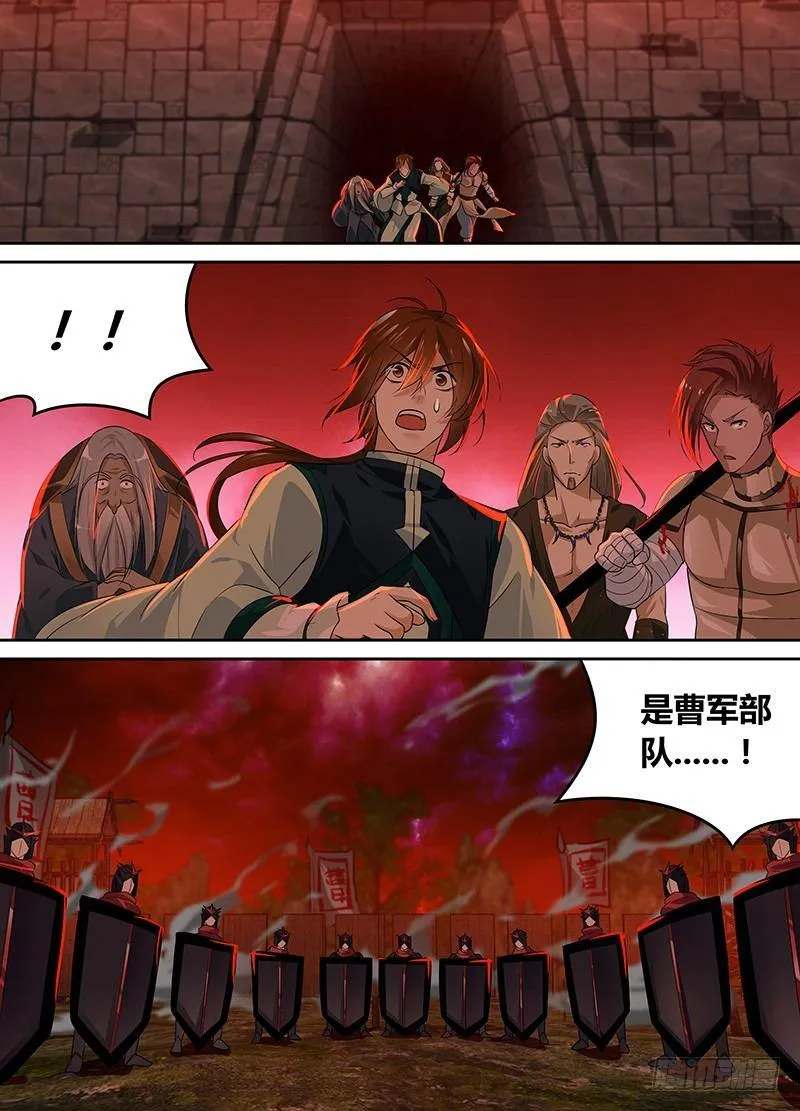 天机三国诸葛亮出场次数漫画,0941图