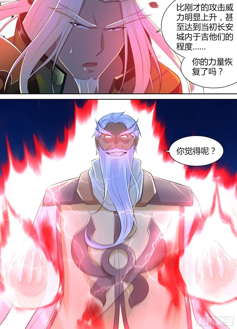天机三龙宫漫画,3815图