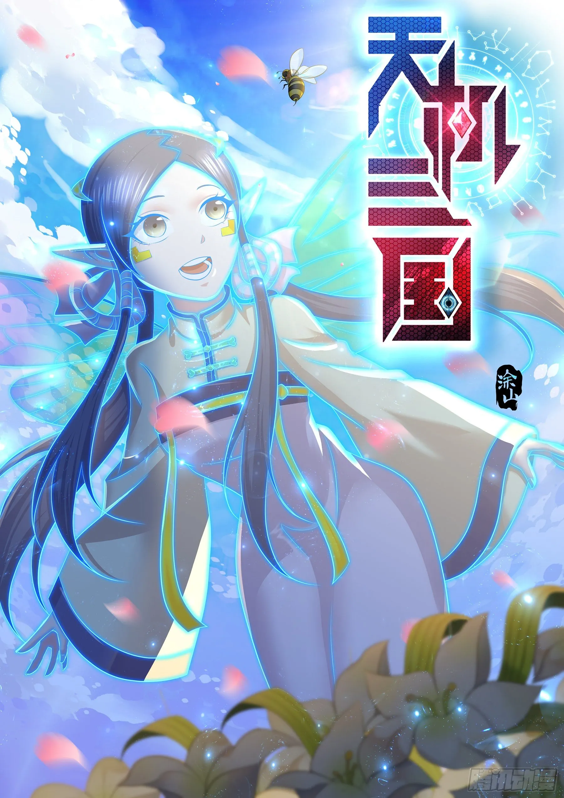 天机三国红包版漫画,3161图