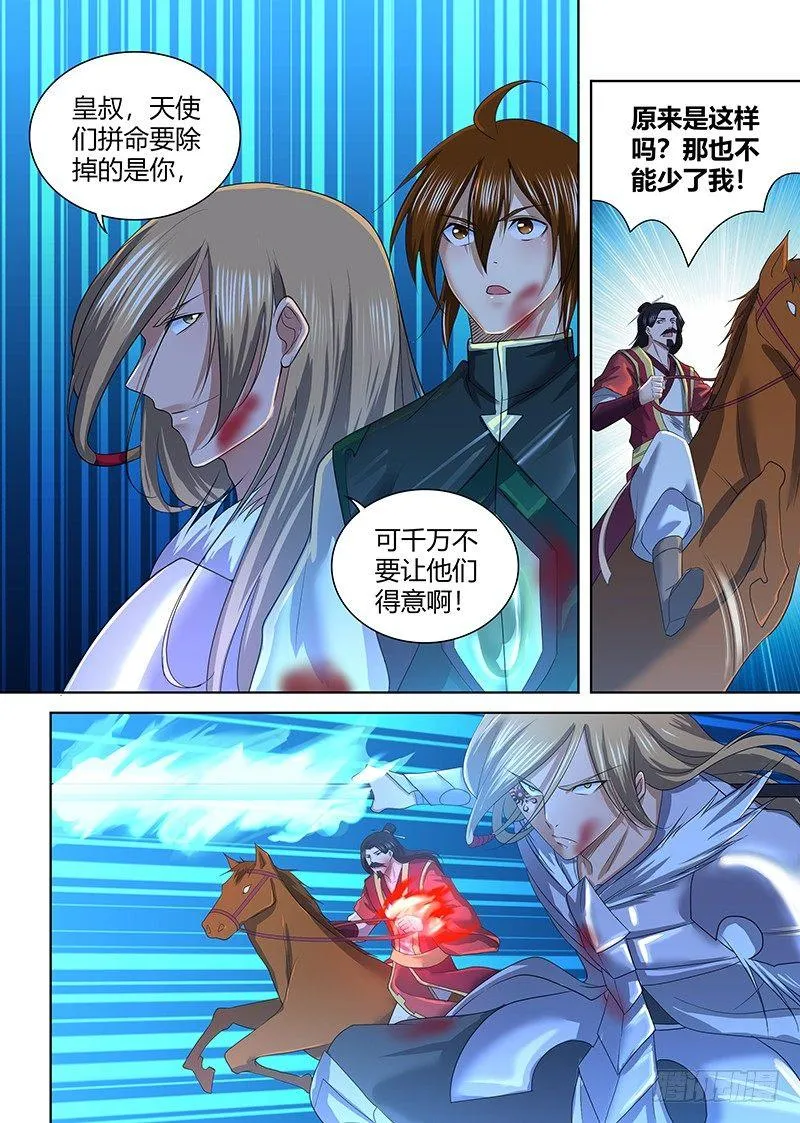天机三国诸葛亮出场次数漫画,2415图
