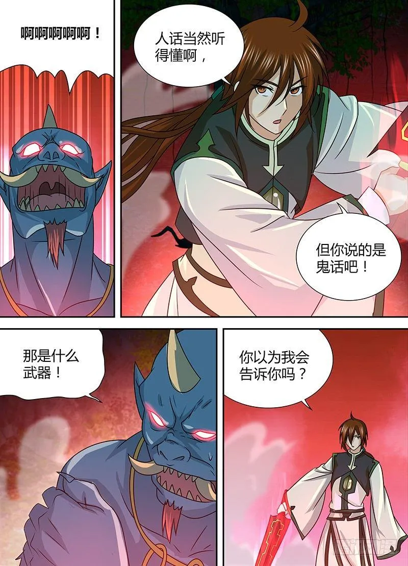 天机三国漫画,1394图