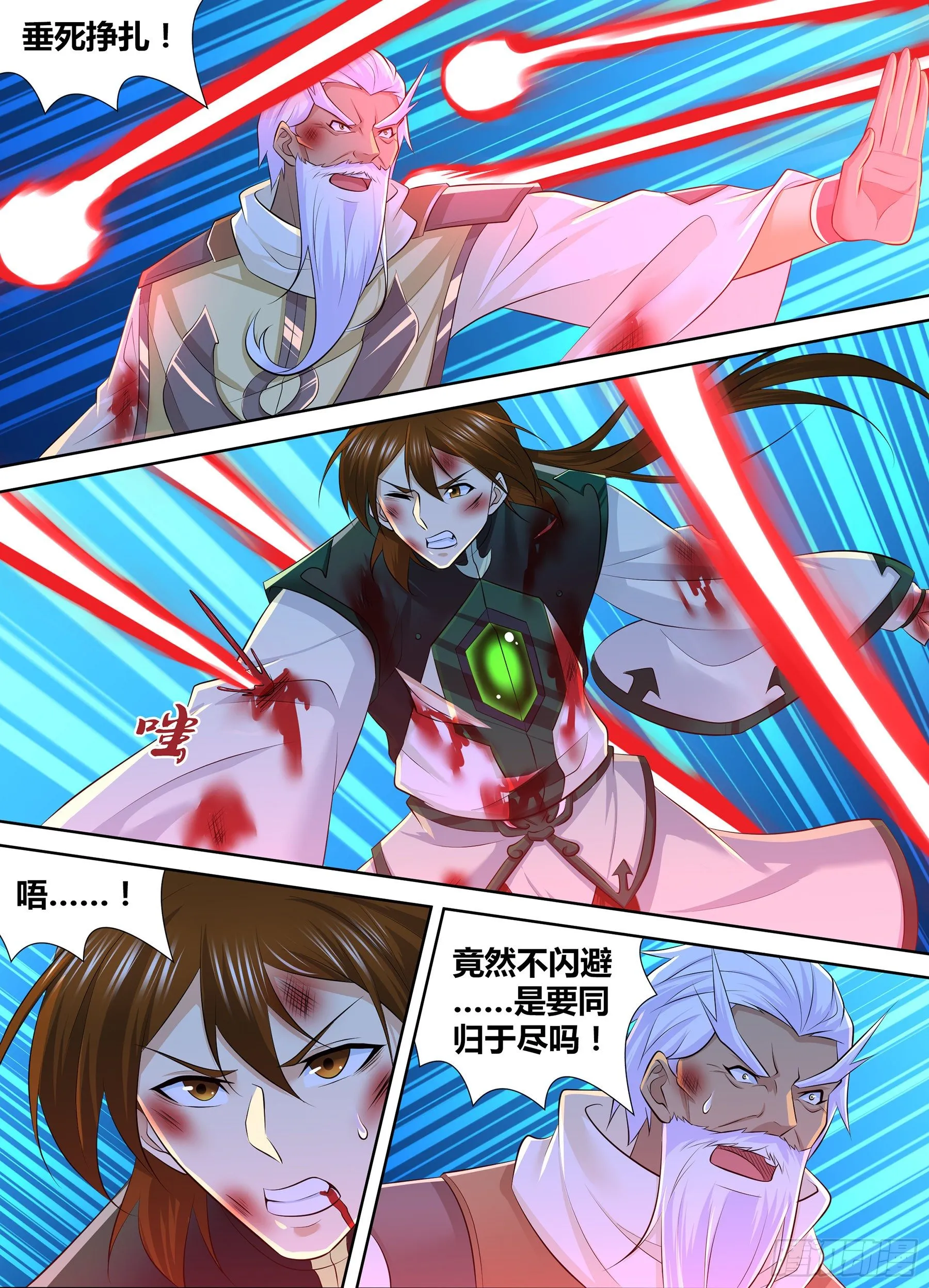 天机三国红包版漫画,4084图