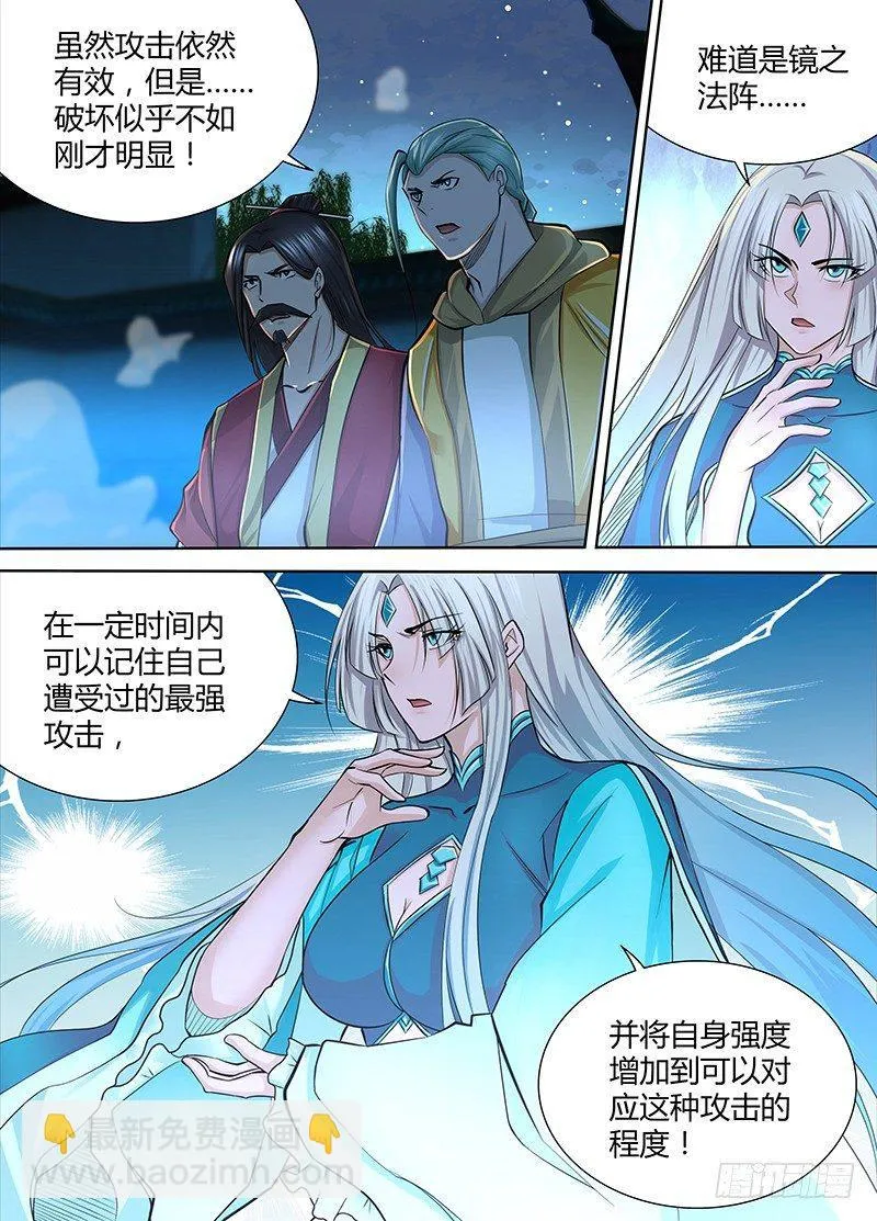 天机三国漫画,2182图