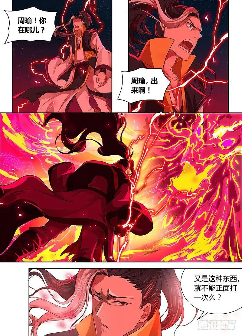 天机三国漫画,0852图