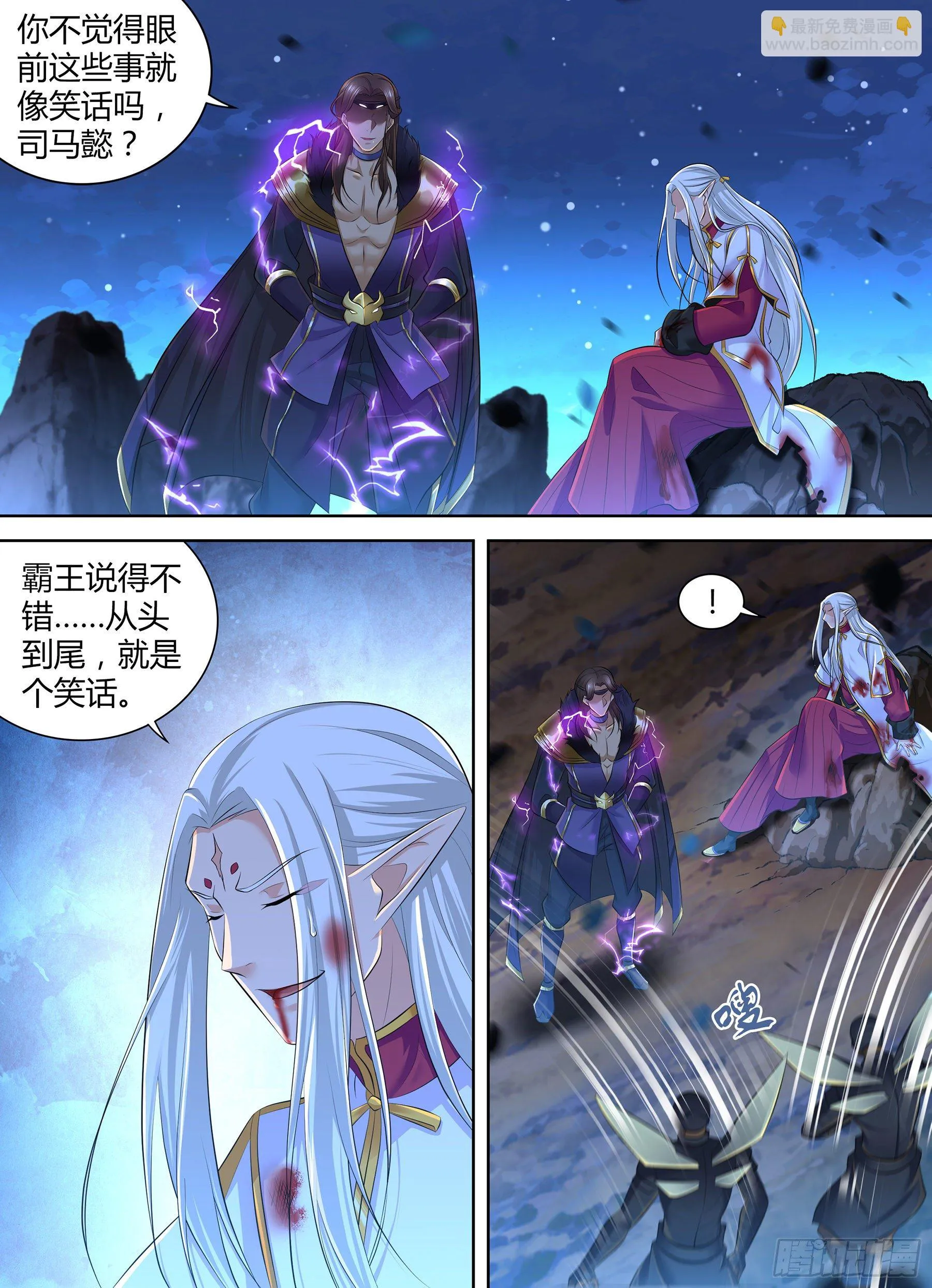 天机三国诸葛亮出场次数漫画,3652图