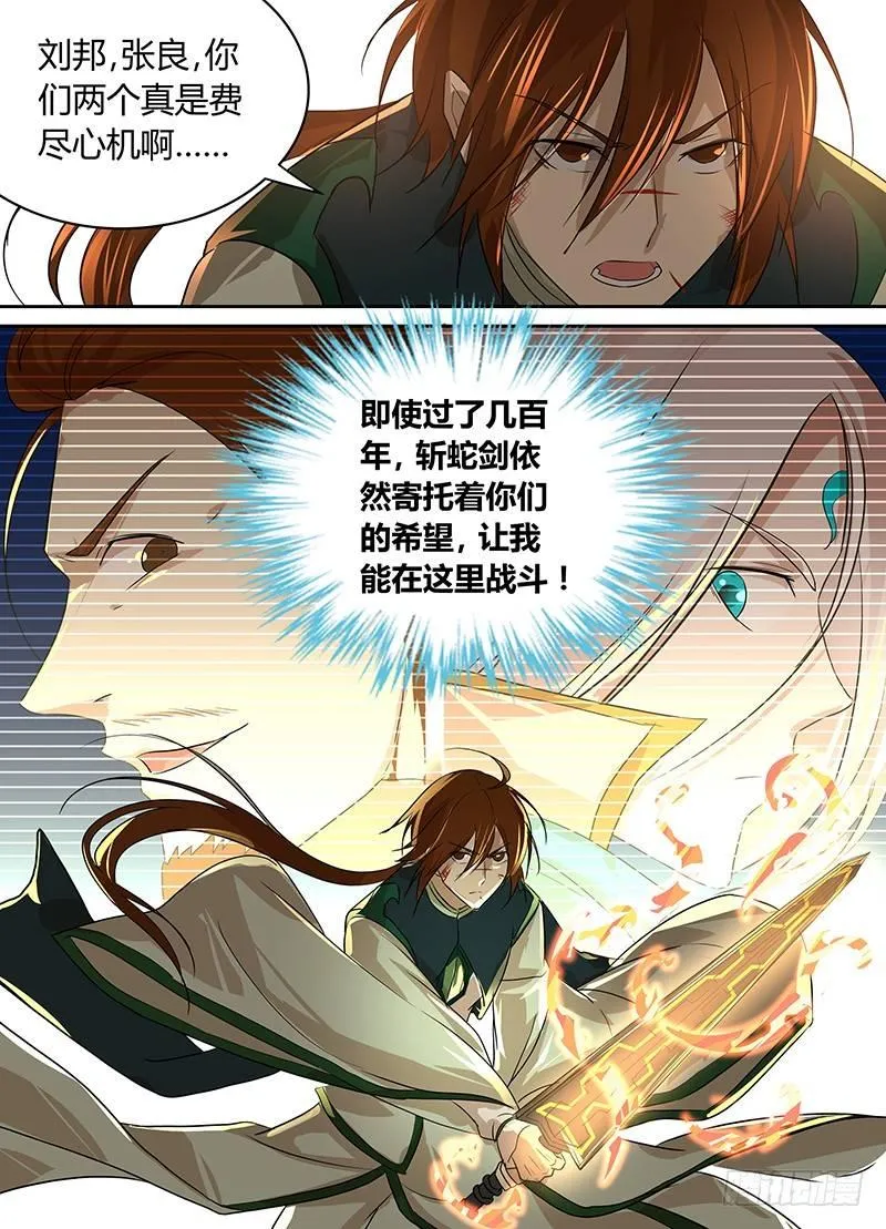 天机三国诸葛亮出场次数漫画,0995图