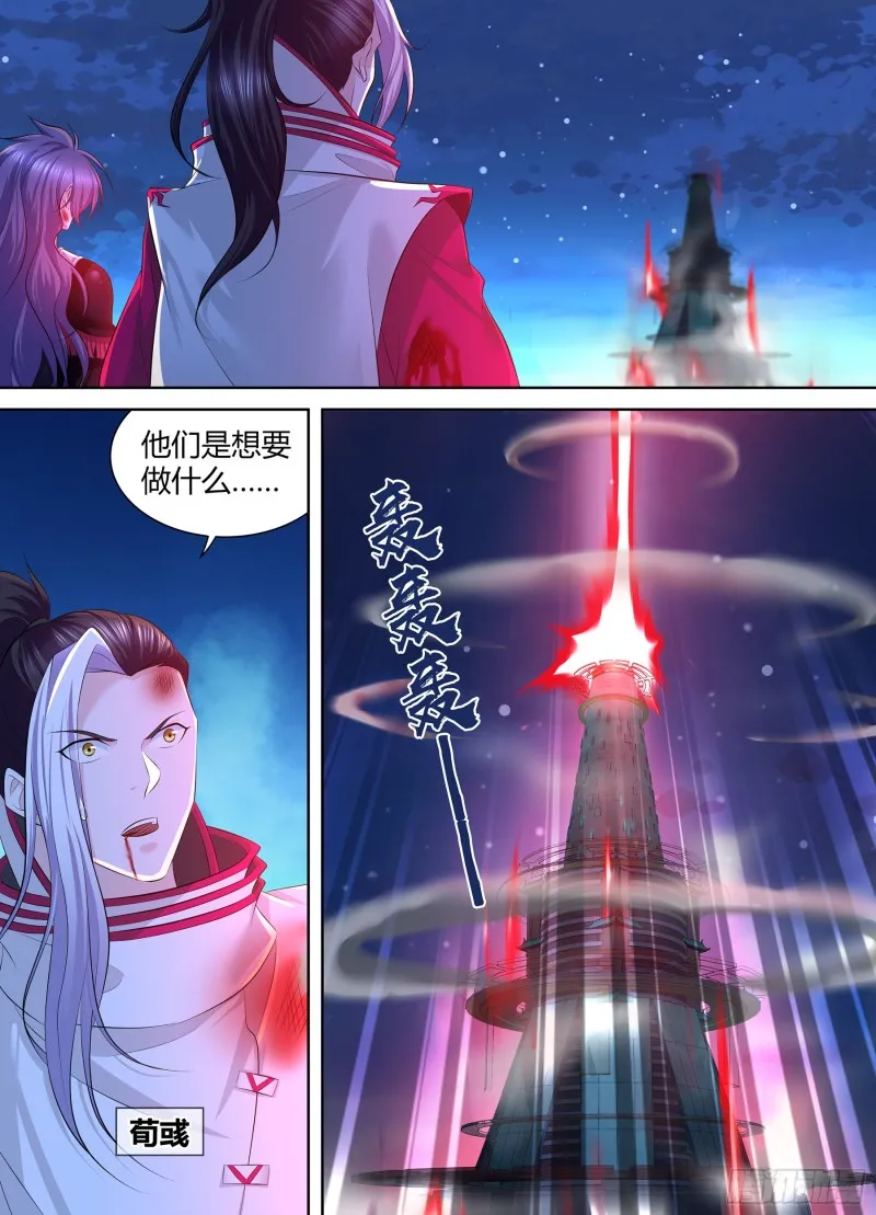 天机三国漫画,3673图