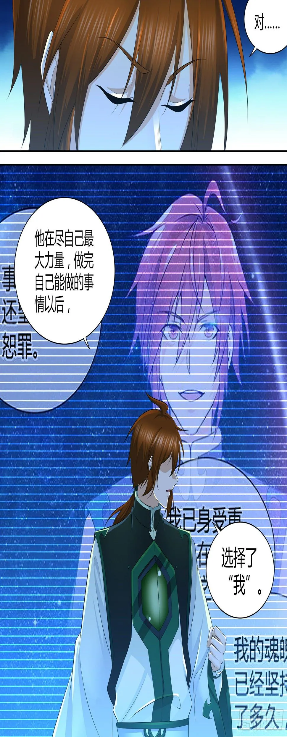天机三国诸葛亮出场次数漫画,3295图