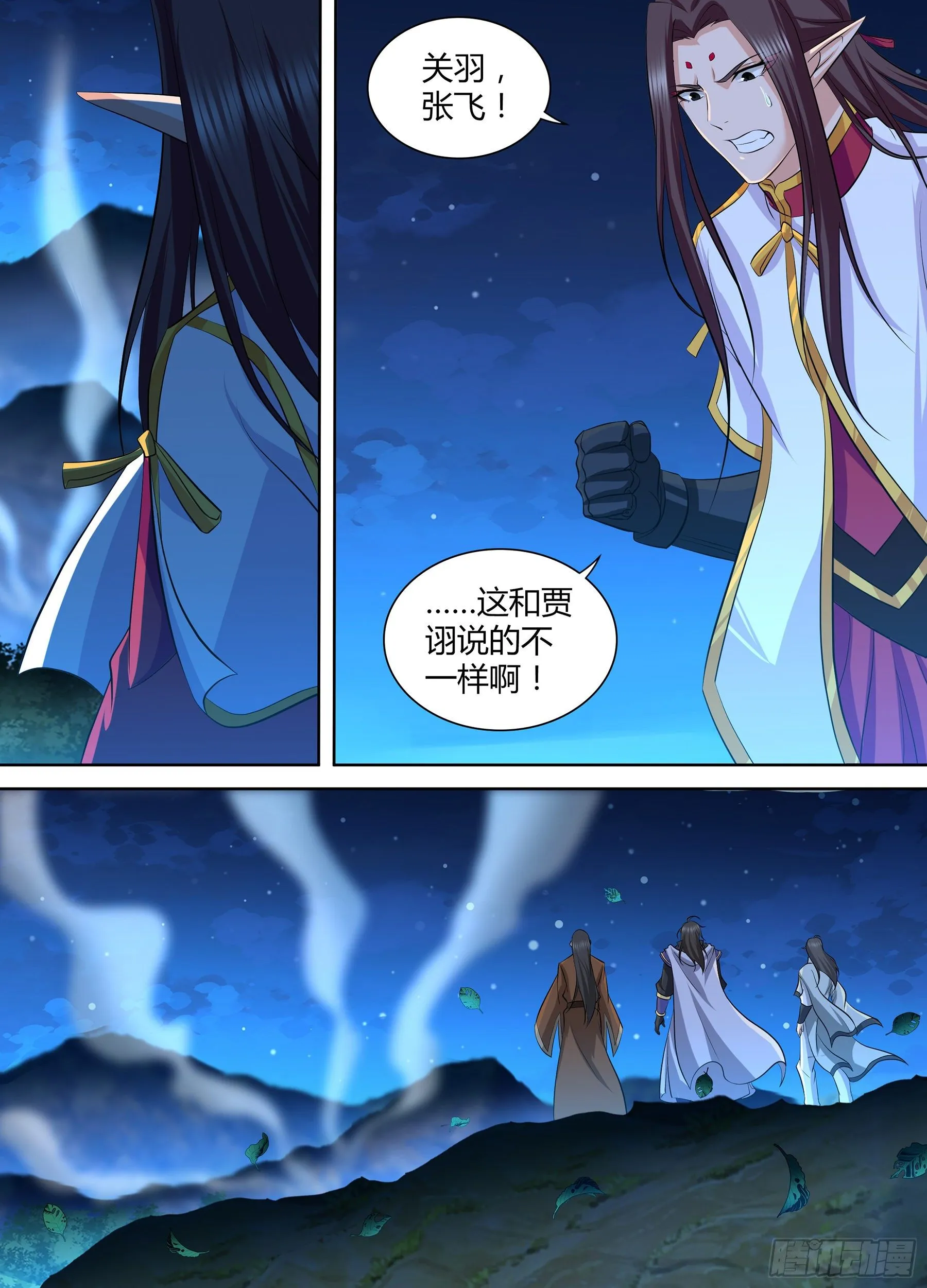 天机三国诸葛亮出场次数漫画,3002图