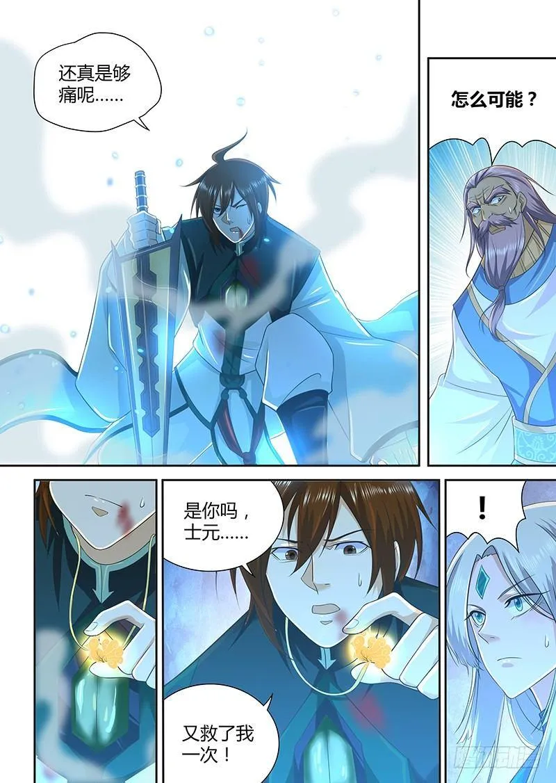 天机三国漫画,2315图