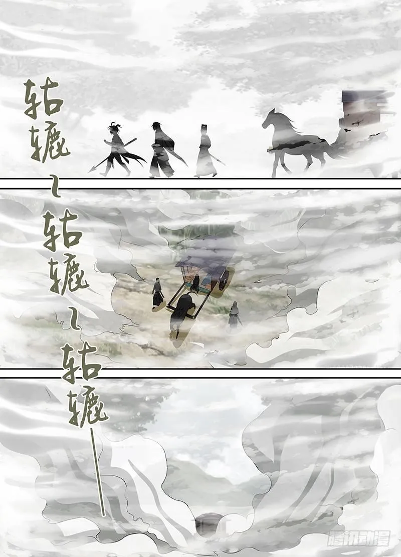 天机三国漫画,0301图