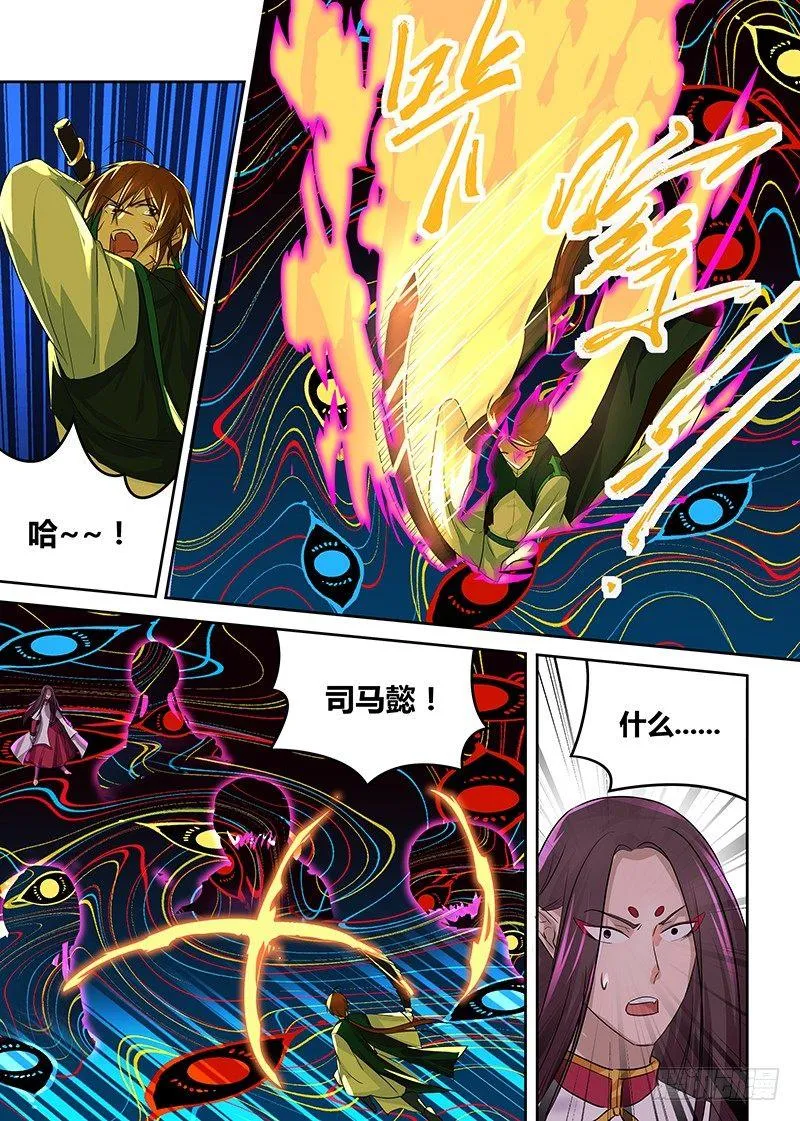 天机三国诸葛亮出场次数漫画,0991图