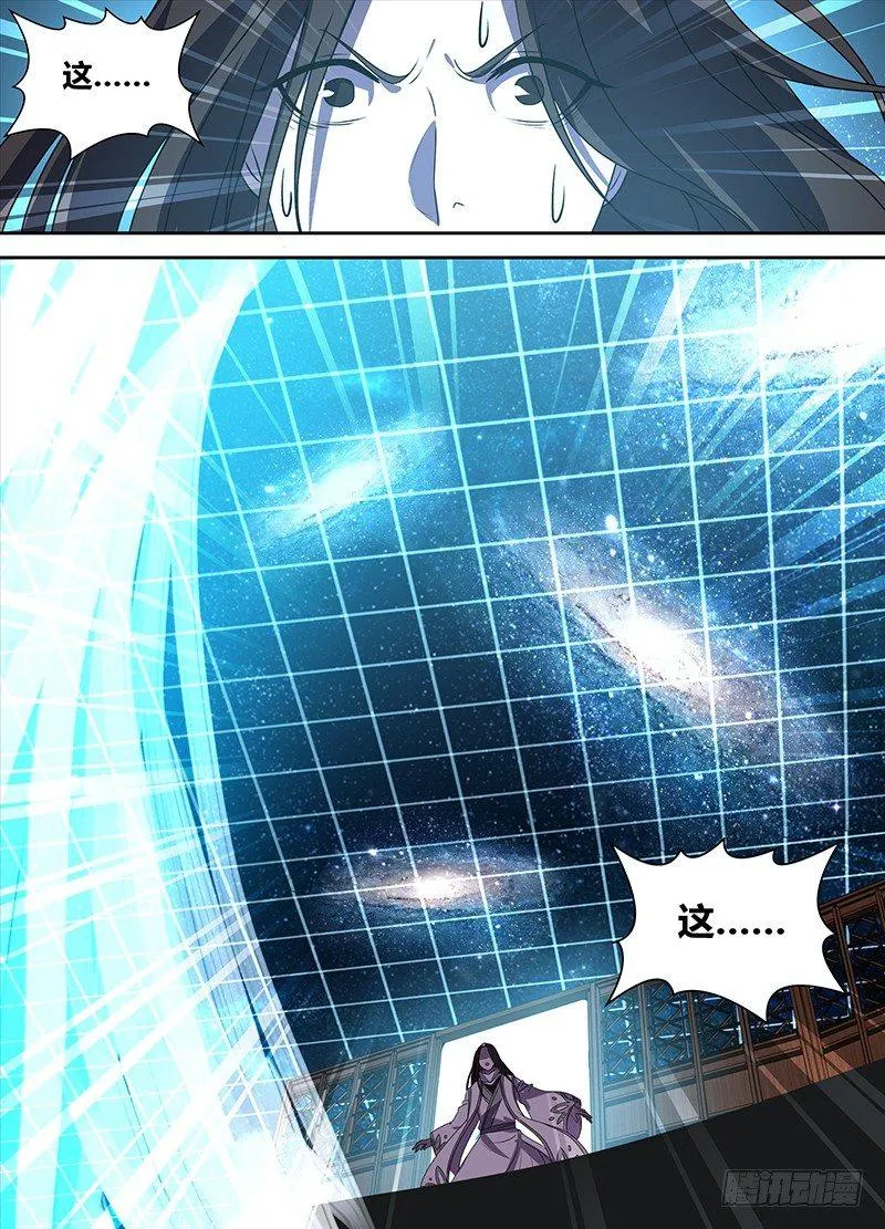 天机三国诸葛亮出场次数漫画,番外·奉孝传033图