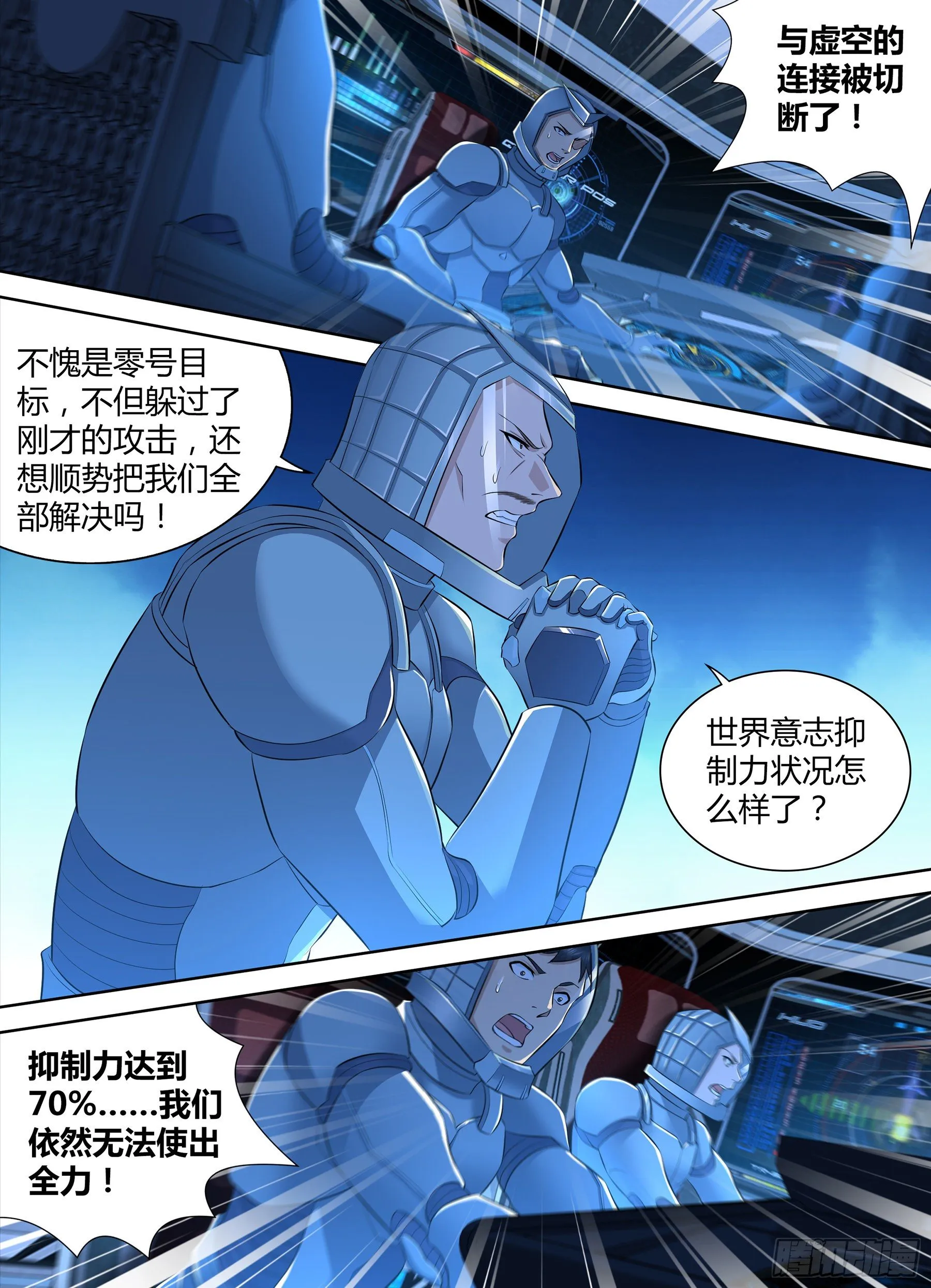 天机三国漫画,3204图