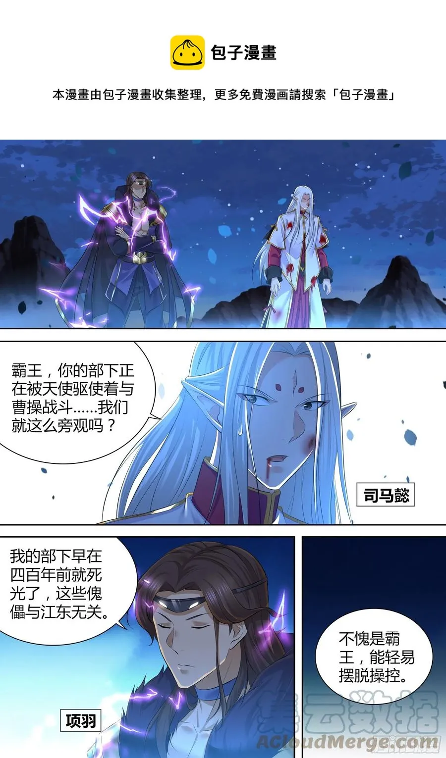 天机三国红包版漫画,3711图