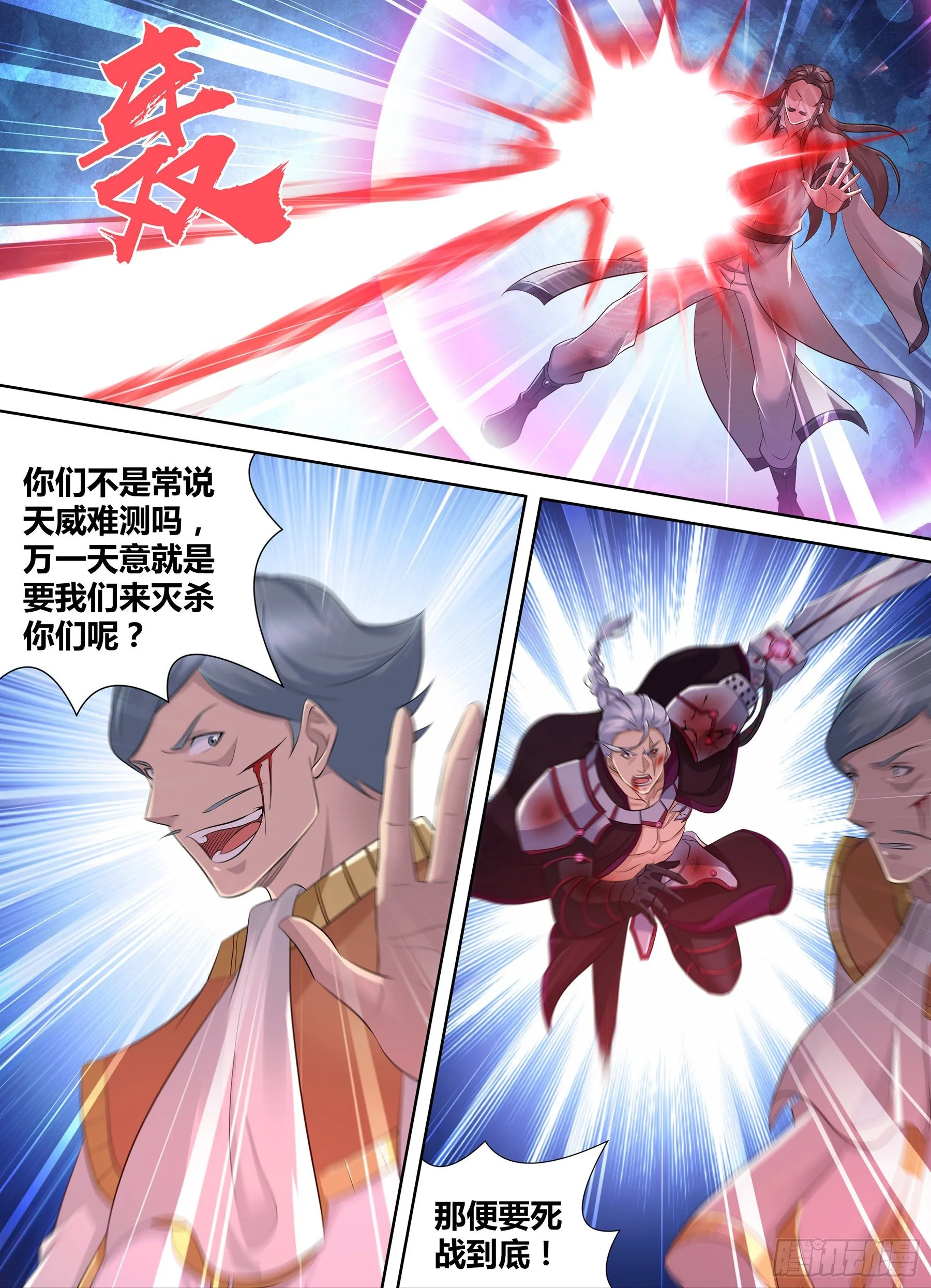 天机三国漫画,3452图