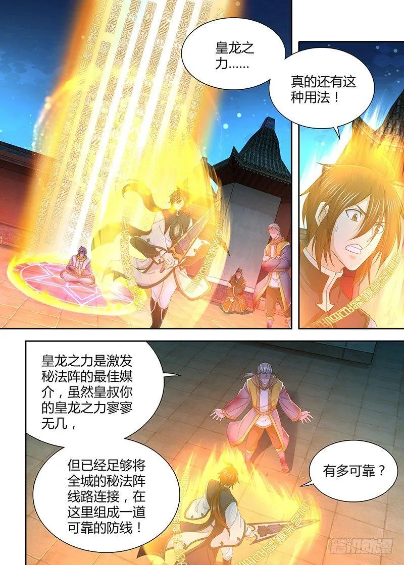 天机三国漫画,1781图