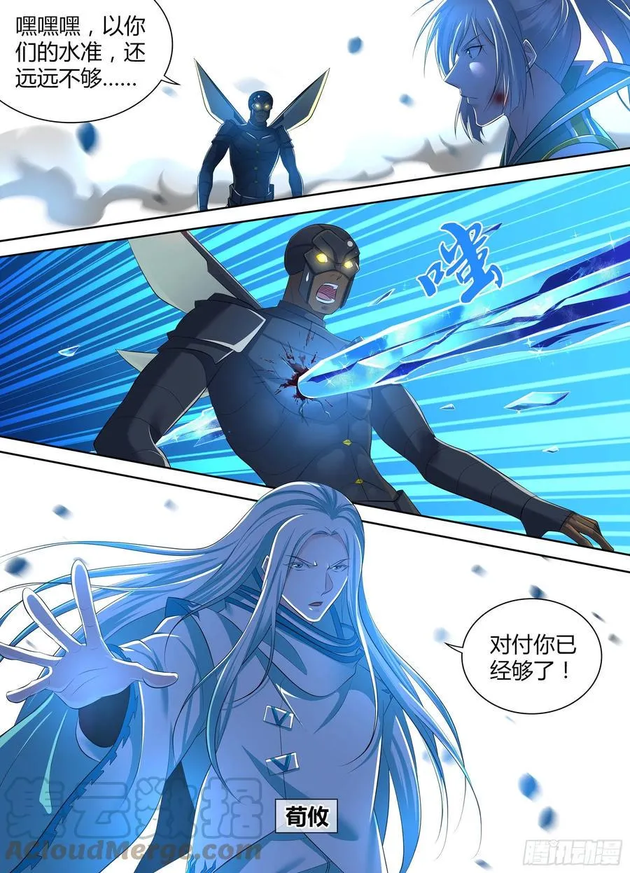 天机三国漫画,3723图