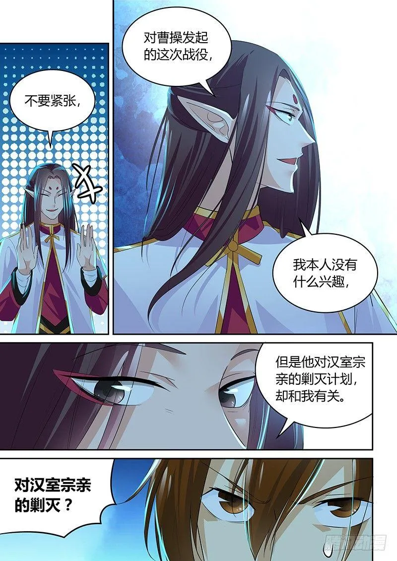 天机三国漫画,0963图