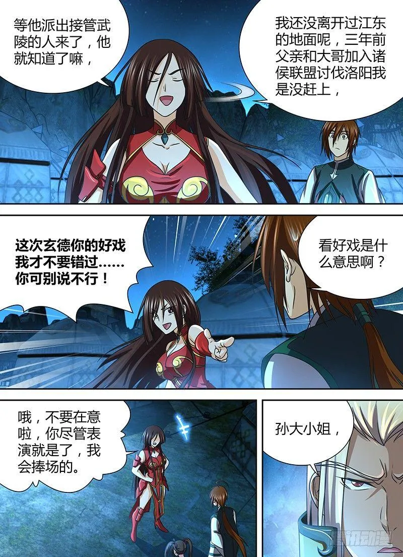 天机三国红包版漫画,1314图