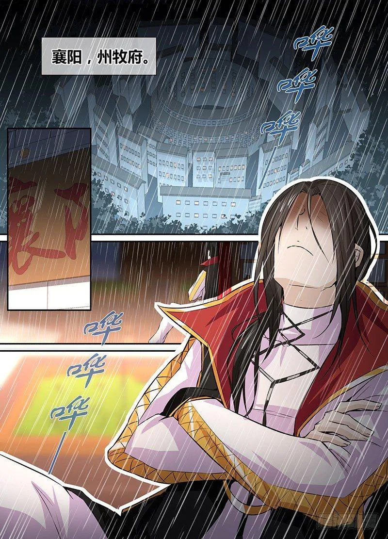 天机三国漫画,0081图